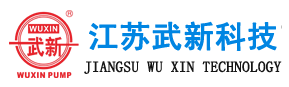 江苏武新科技有限公司